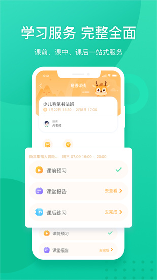 新东方app官方版