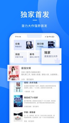猎文小说官方手机版