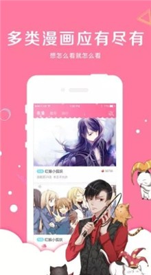 漫漫看漫画app