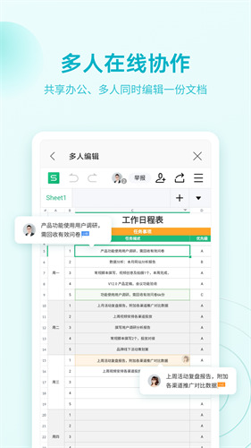 金山wps office手机版下载