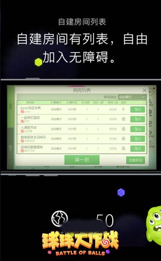 球球大作战5.0版本