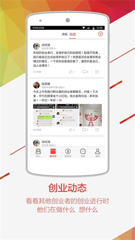 缘创派app下载