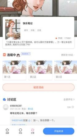 啵乐腐味满满v2.0.6版本