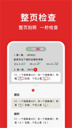 题拍拍app