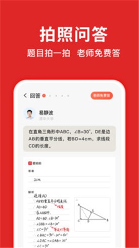 题拍拍app