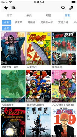 cc漫画下载