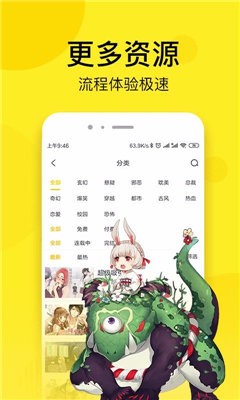 菠萝漫画破解版app下载