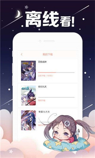 油条漫画入口免费阅读