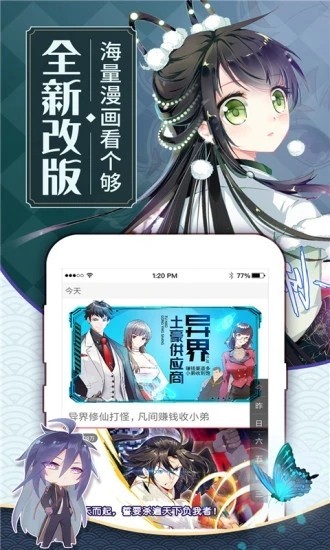 可乐漫画app下载