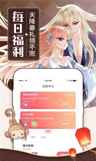 可乐漫画app下载