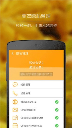 清理大师下载安装