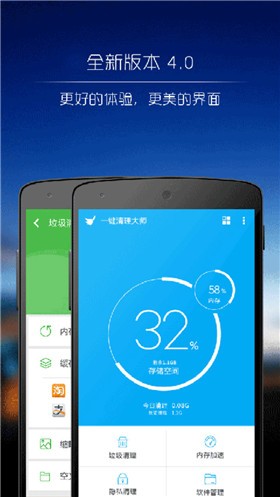 清理大师下载安装