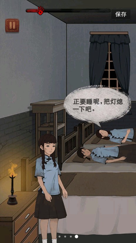 女寝大逃亡无限