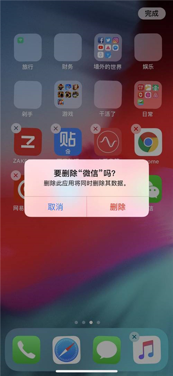 微信发不出语音怎么解决