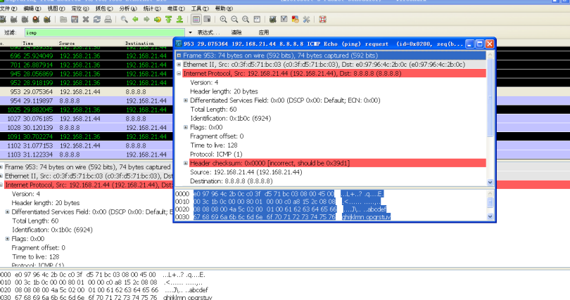 storm sniffer怎么用？stormsniffer抓包使用教程