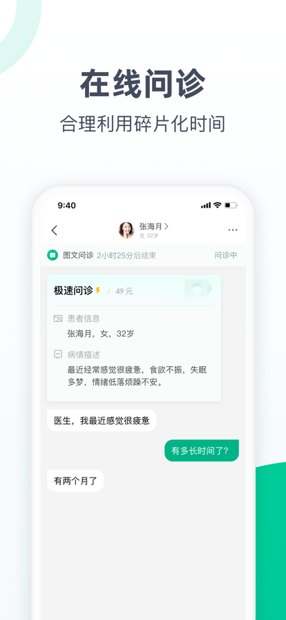 医蝶谷app免费版下载