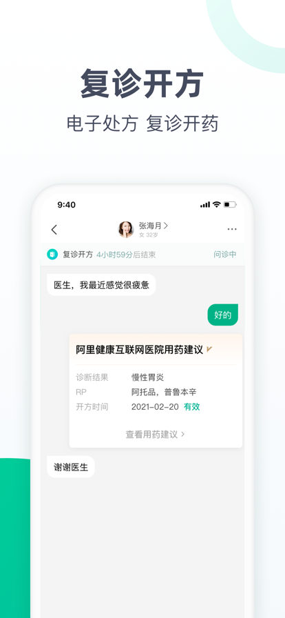 医蝶谷app免费版下载