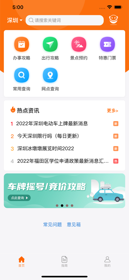 本地宝app2022最新版下载