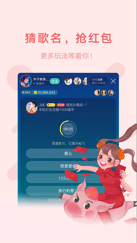 鱼声app手机版下载