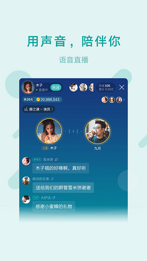 鱼声app手机版下载