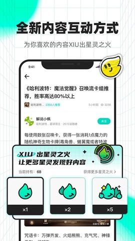 咻咻星球app官方版下载