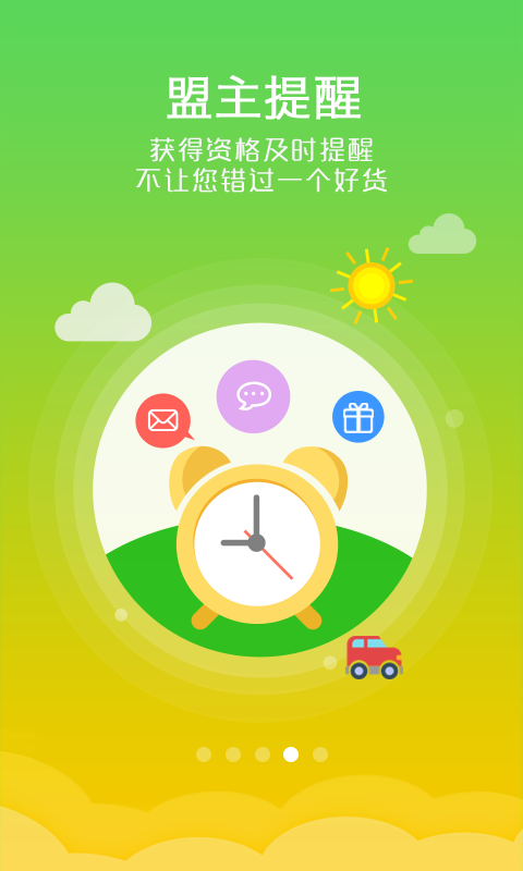 试客联盟app