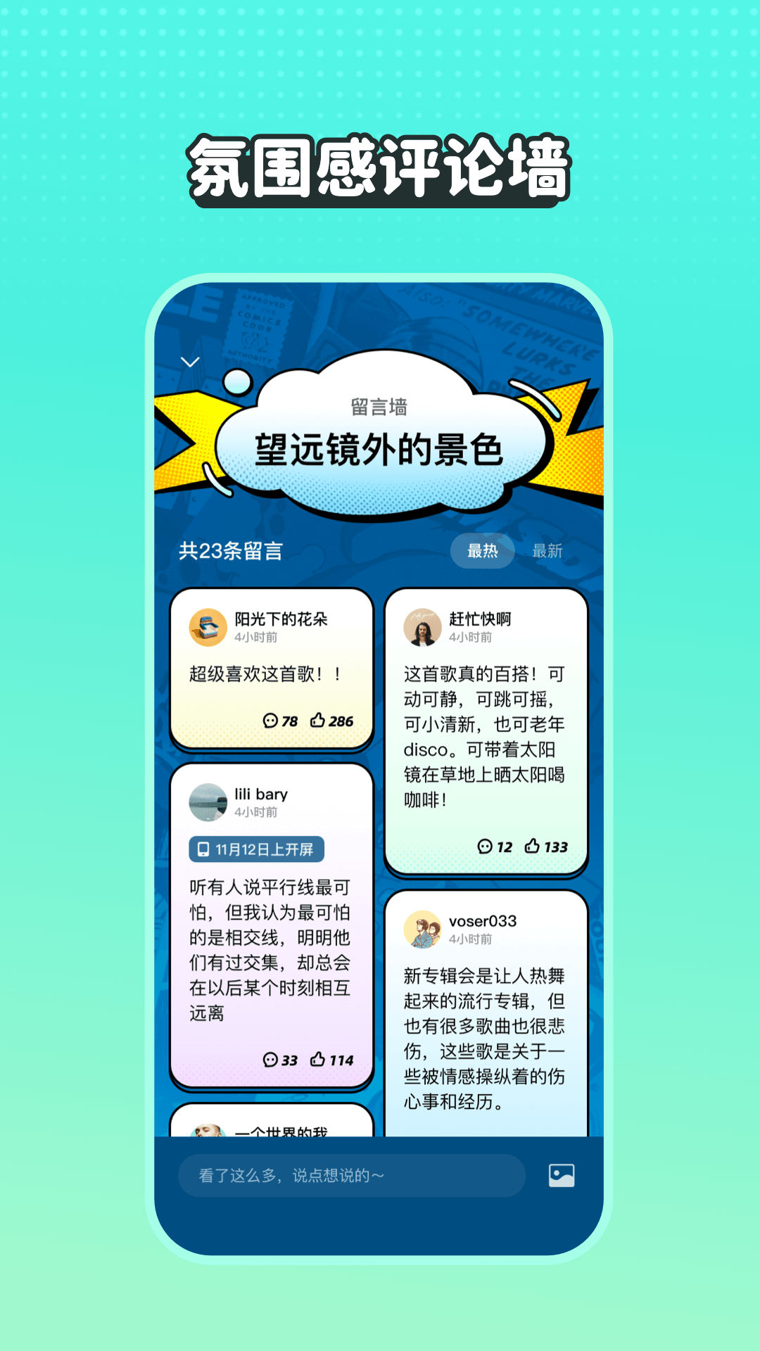 波点音乐app免费下载安装-波点音乐安卓最新版下载