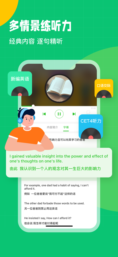 英语趣配音app最新版下载