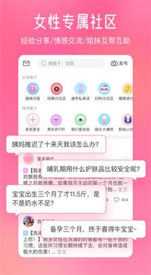 美柚app