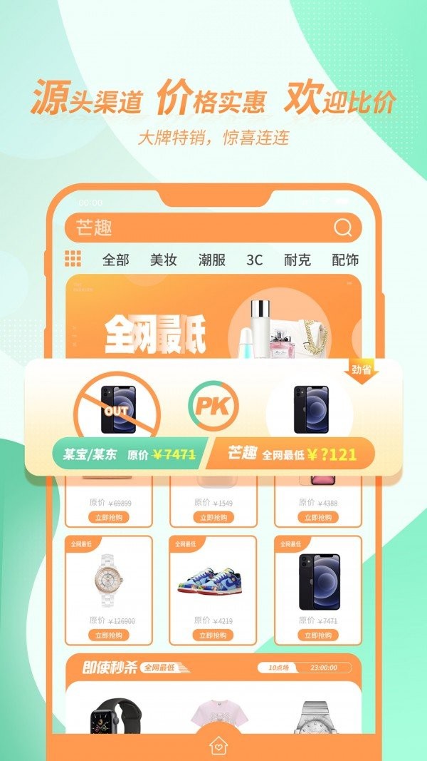 芒趣app