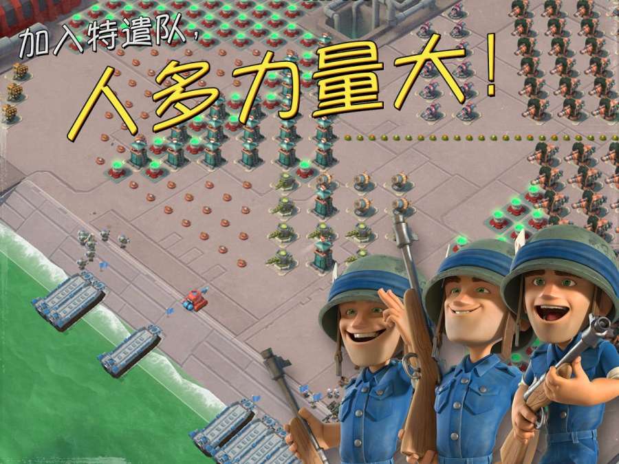 海岛奇兵版本下载2022最新版