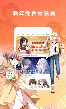 火王漫画