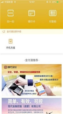 金付通app