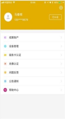 金付通app