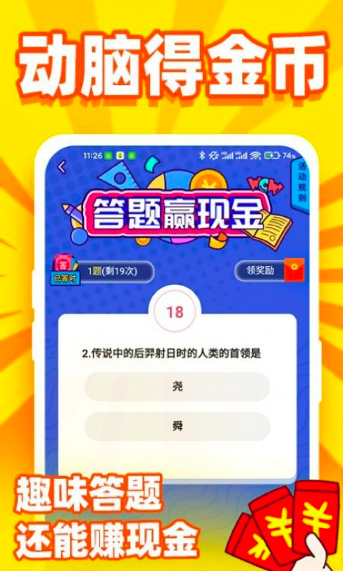 乐乐趣看APP