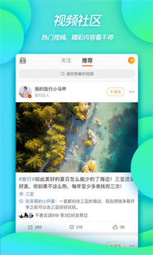 新浪微博app下载安装最新版