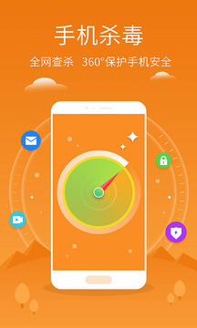 手机管家极速版安卓版最新