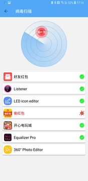 杀毒清理大师app最新版下载