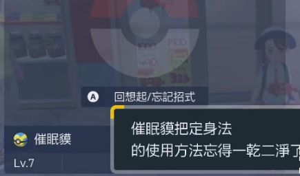 宝可梦朱紫模仿香草在哪？宝可梦朱紫模仿香草位置图介绍