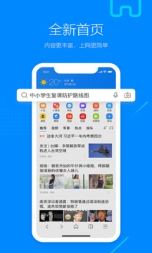 搜狗浏览器app下载最新版