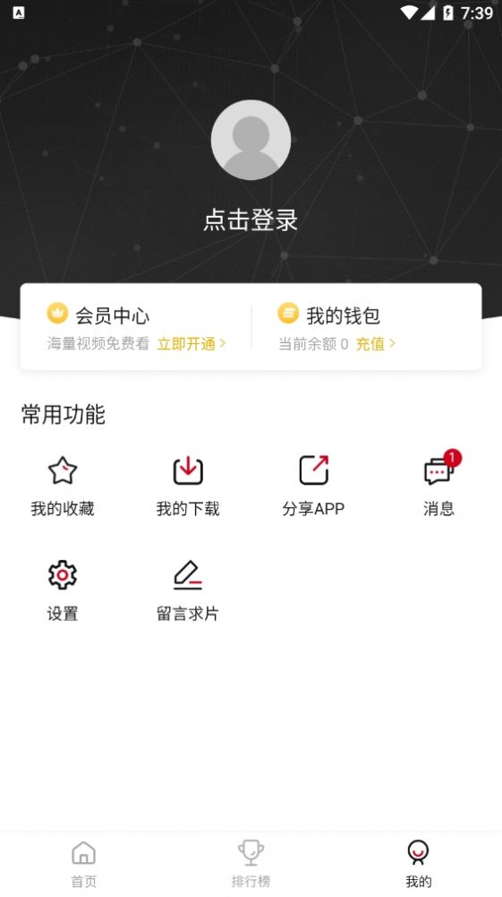 蛋挞羊APP