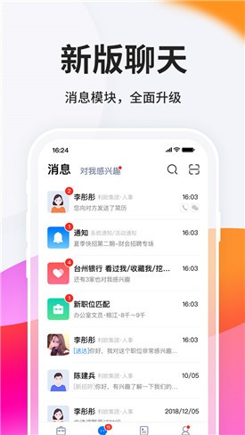 台州人力网app