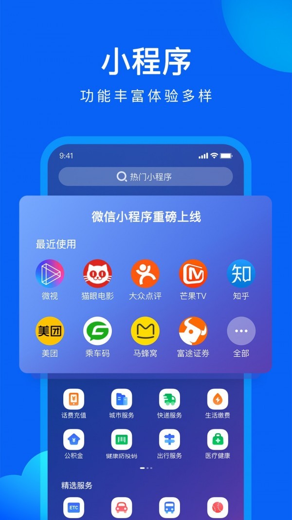 qq手机浏览器手机版