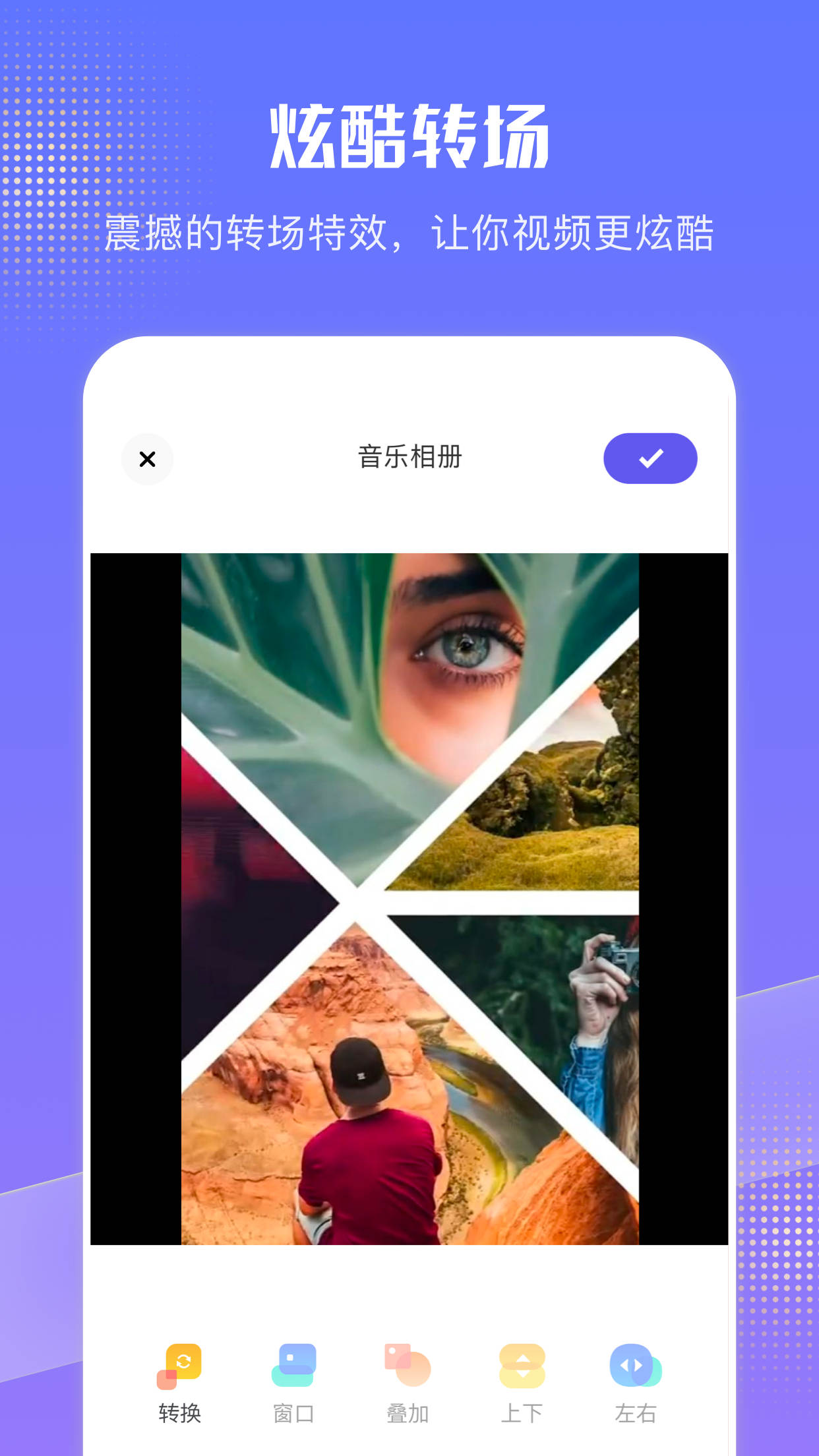 收纳相册app