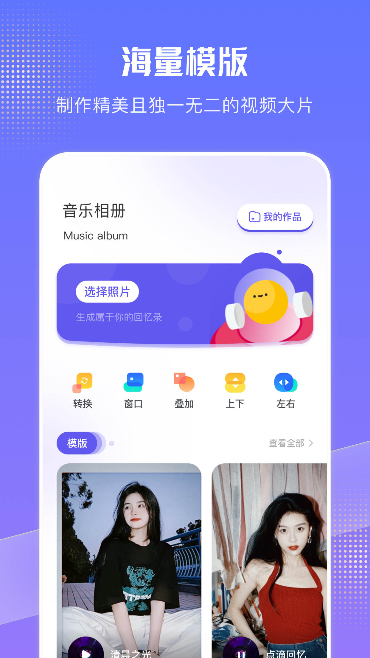 收纳相册app