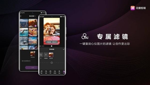 花瓣剪辑app