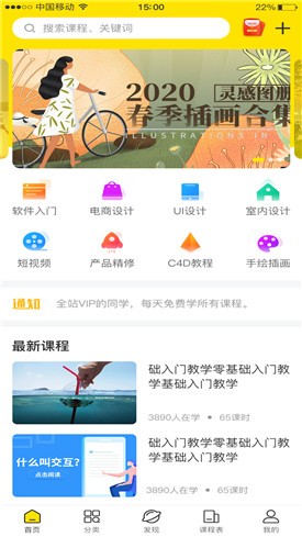 羽兔网app