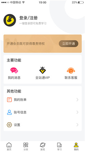 羽兔网app破解版下载