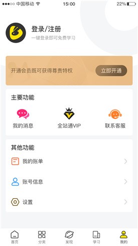 羽兔网app