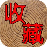 7788收藏网app